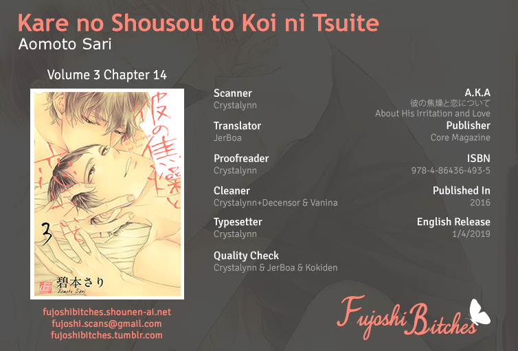 Kare no Shousou to Koi ni Tsuite Chapter 3.5 page 1 - Vol.3 Chapter 5