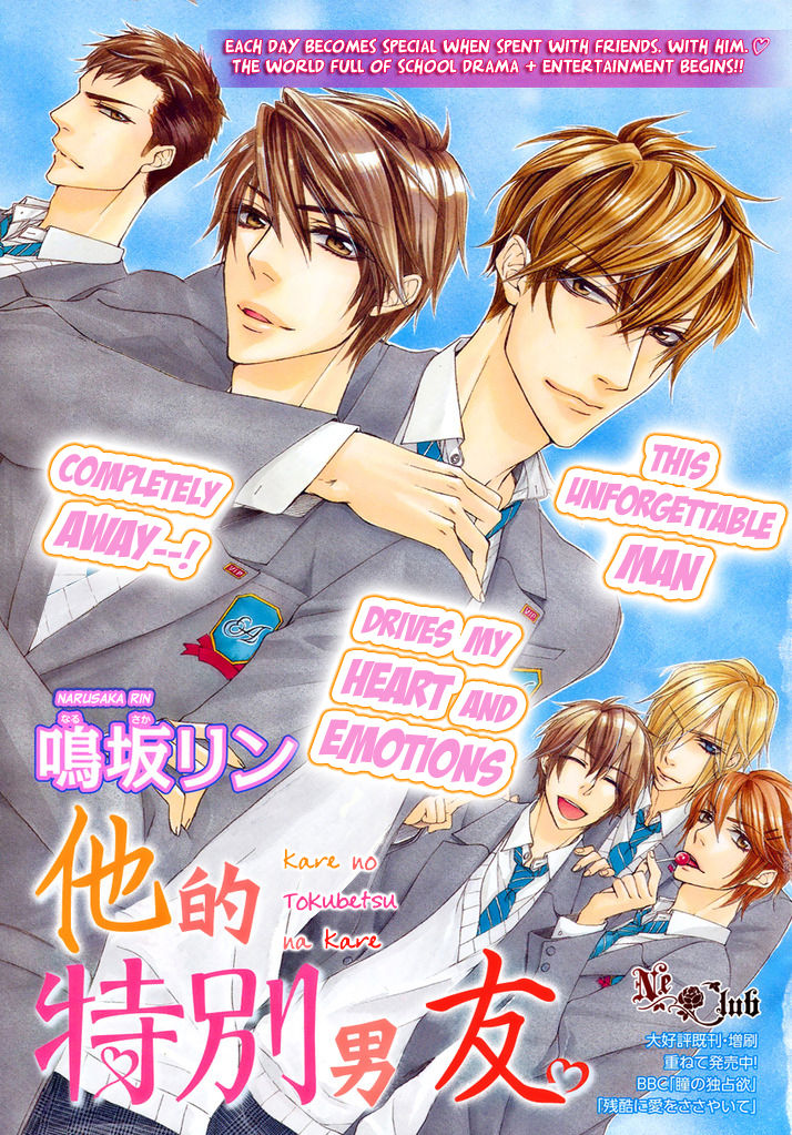 Kare no Tokubetsu na Kare Chapter 1 page 2 - Chapter 1