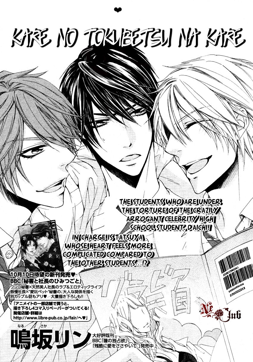 Kare no Tokubetsu na Kare Chapter 3 page 2 - Chapter 3