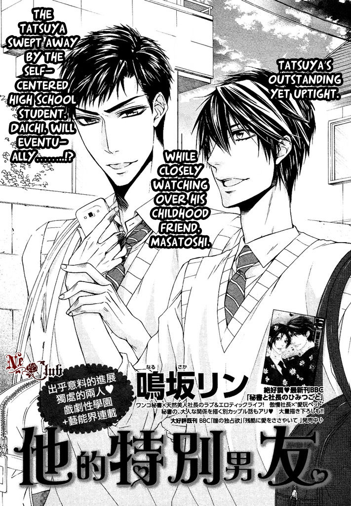 Kare no Tokubetsu na Kare Chapter 4 page 2 - Chapter 4