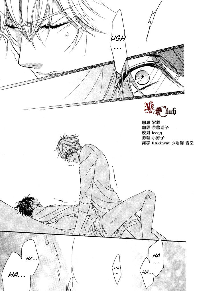 Kare no Tokubetsu na Kare Chapter 4 page 32 - Chapter 4