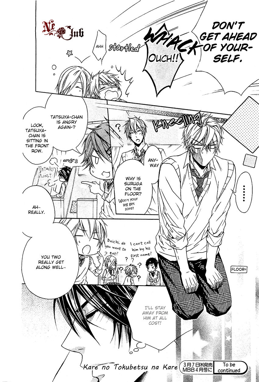 Kare no Tokubetsu na Kare Chapter 5.5 page 13 - Chapter 5.5 : Kare no Tokubetsu na Kare 5.5