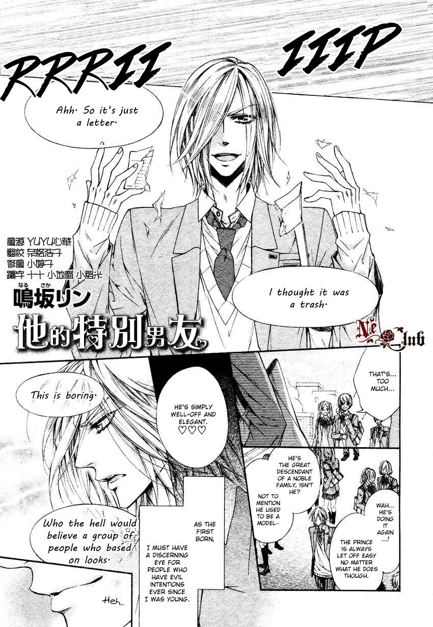 Kare no Tokubetsu na Kare Chapter 5.6 page 2 - Chapter 5.6 : Extra: An Extremely Special Boyfriend!?