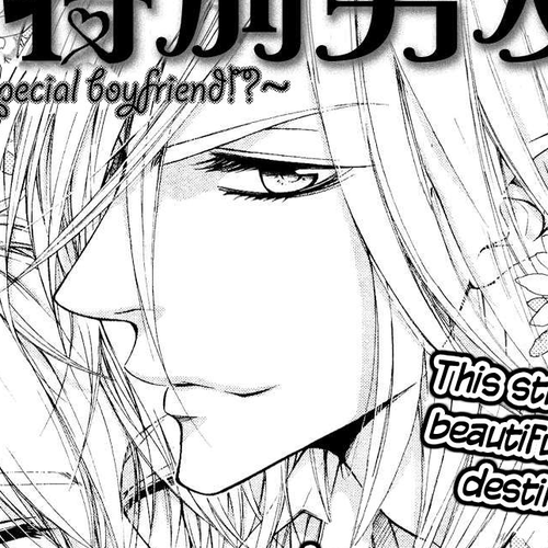 Kare no Tokubetsu na Kare Chapter 5.6 : Extra: An Extremely Special Boyfriend!? cover