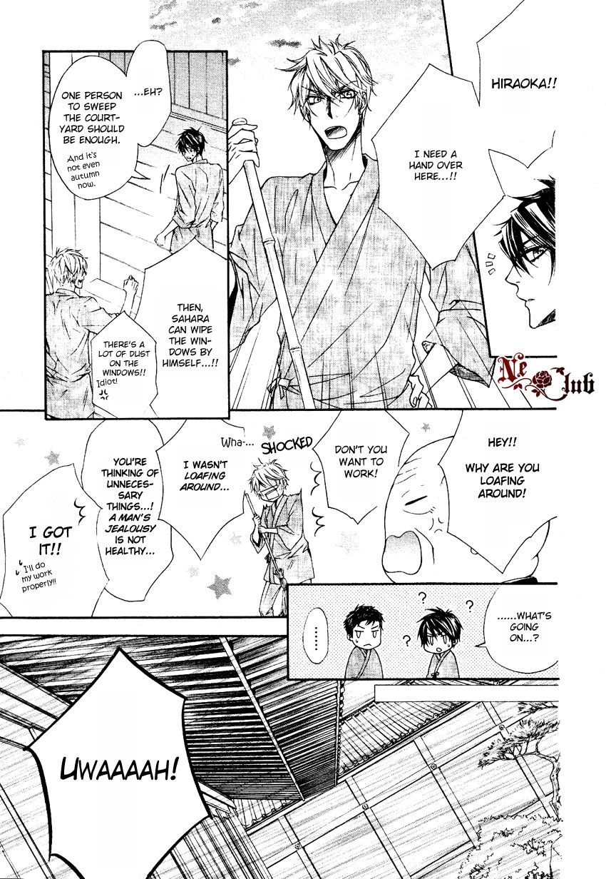 Kare no Tokubetsu na Kare Chapter 5 page 18 - Chapter 5