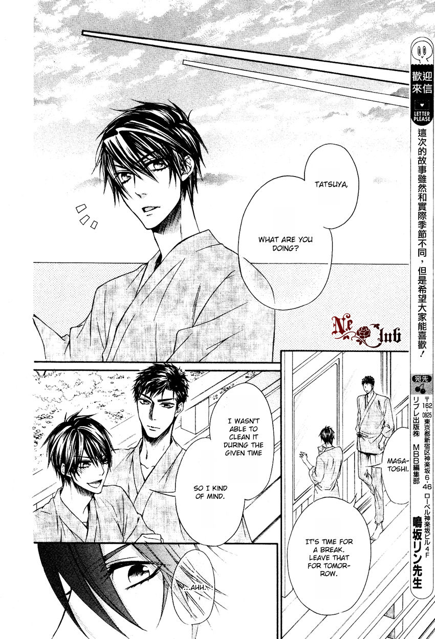 Kare no Tokubetsu na Kare Chapter 5 page 21 - Chapter 5