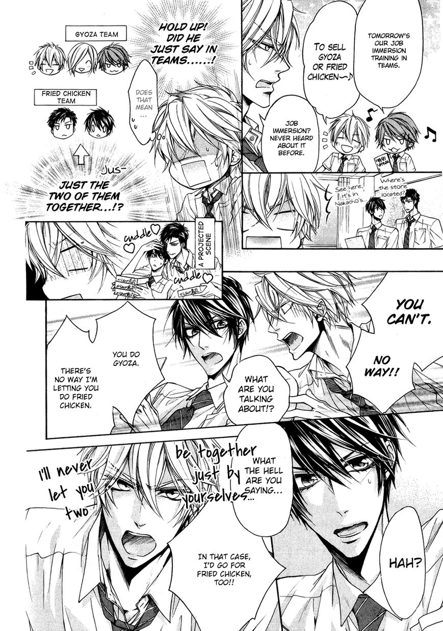 Kare no Tokubetsu na Kare Chapter 7.5 page 3 - Chapter 7.5