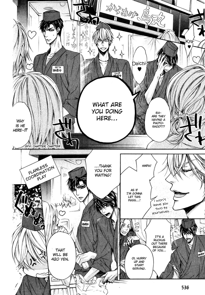 Kare no Tokubetsu na Kare Chapter 7.5 page 5 - Chapter 7.5