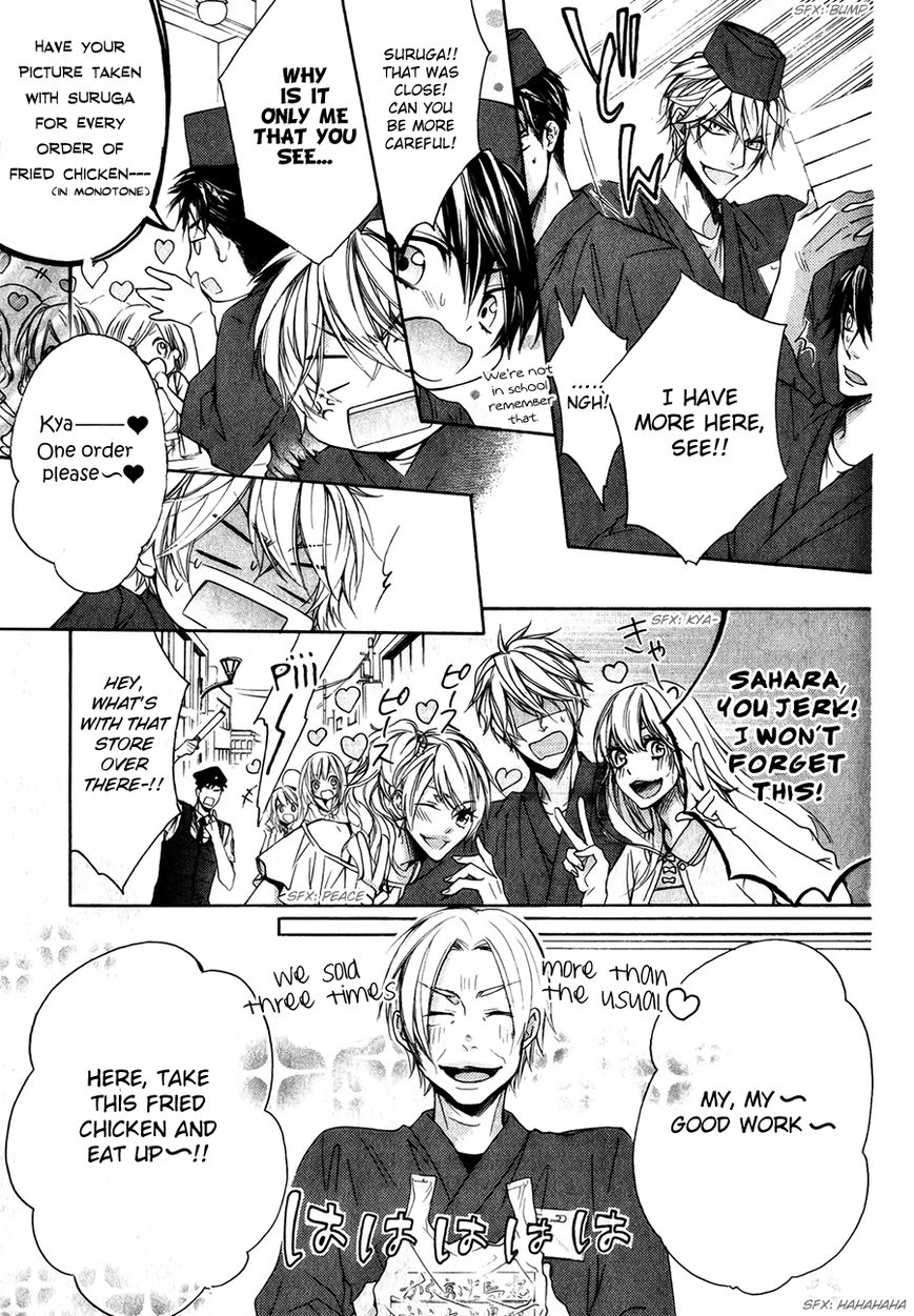 Kare no Tokubetsu na Kare Chapter 7.5 page 6 - Chapter 7.5