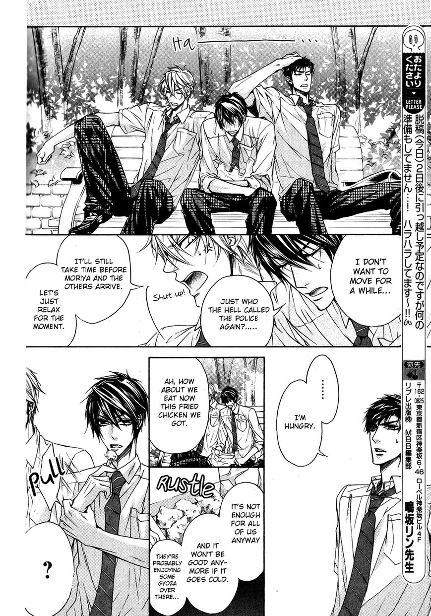Kare no Tokubetsu na Kare Chapter 7.5 page 7 - Chapter 7.5