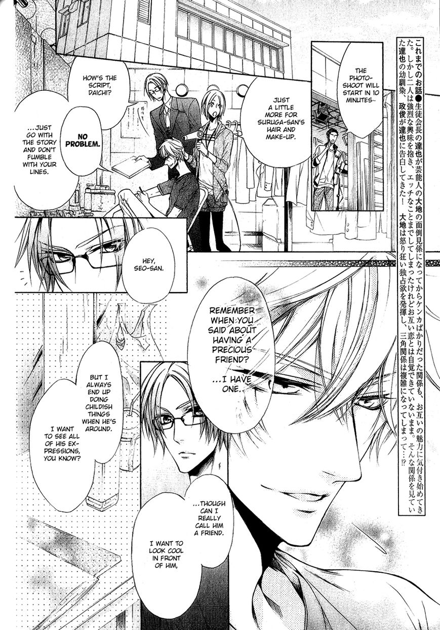Kare no Tokubetsu na Kare Chapter 7 page 3 - Chapter 7