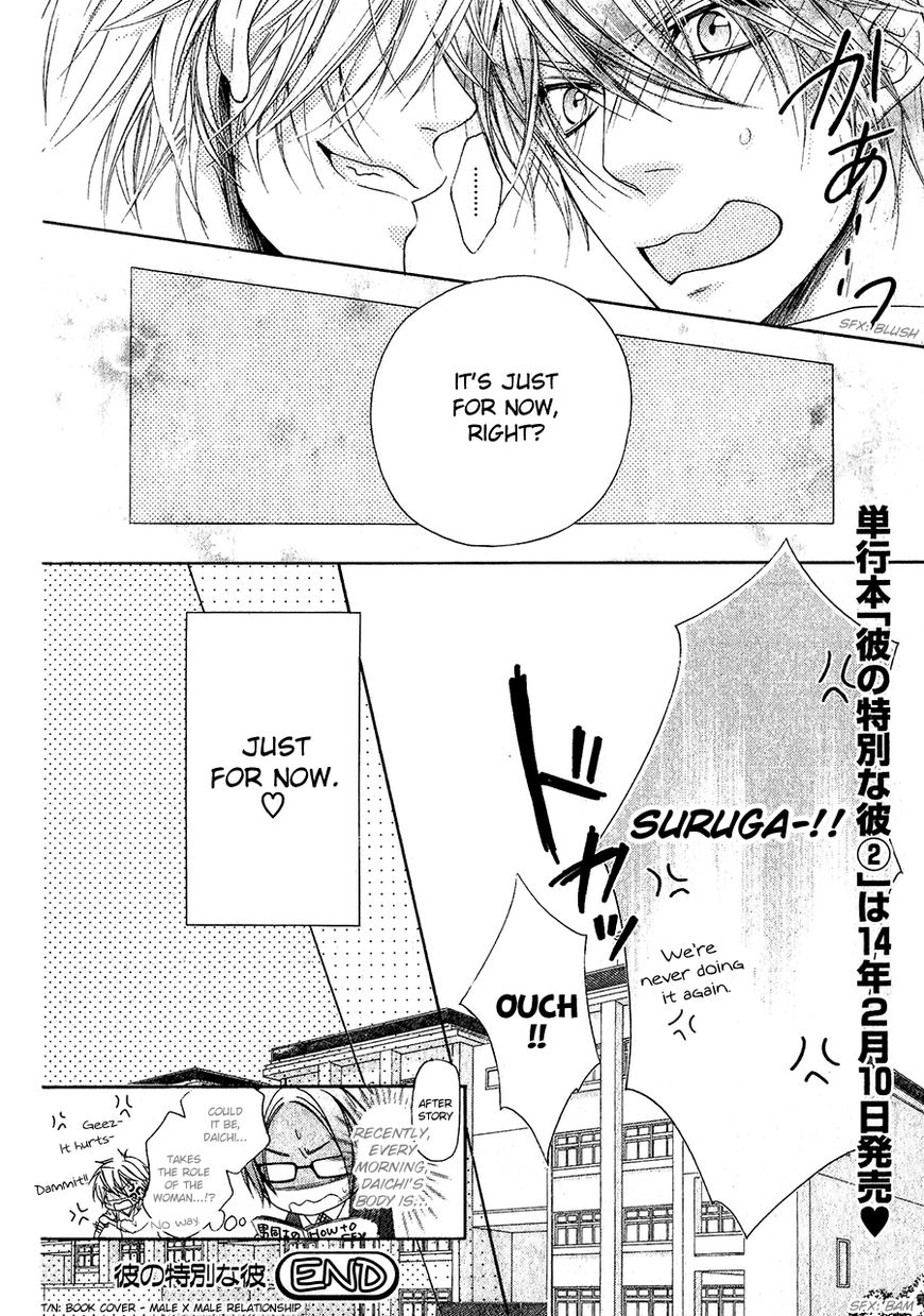 Kare no Tokubetsu na Kare Chapter 9 page 34 - Chapter 9 : End