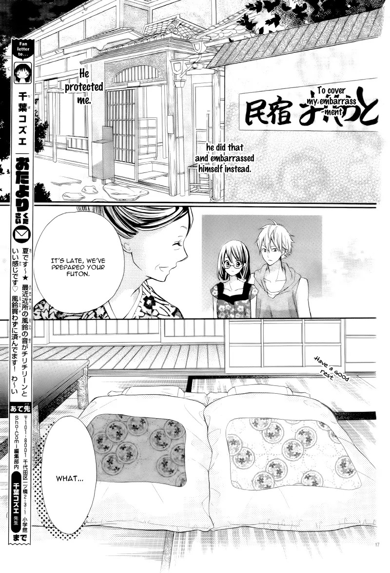 Kare no Yubisaki Chapter 1 page 23 - Chapter 1: Koi to Yokubou no Susume