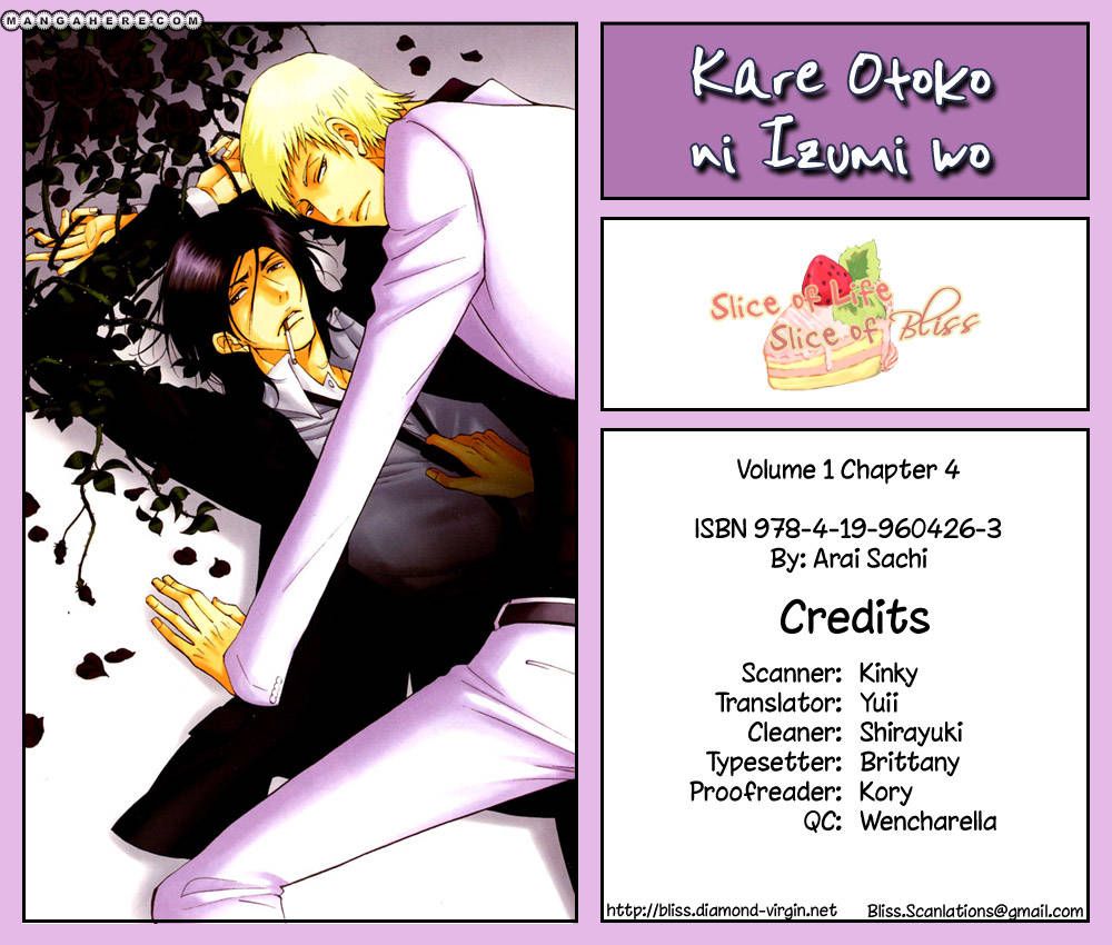 Kare Otoko ni Izumi o Chapter 4 page 1 - Chapter 4
