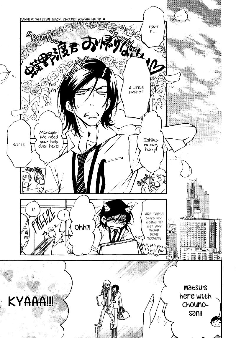 Kare Otoko ni Izumi o Chapter 5 page 18 - Chapter 5