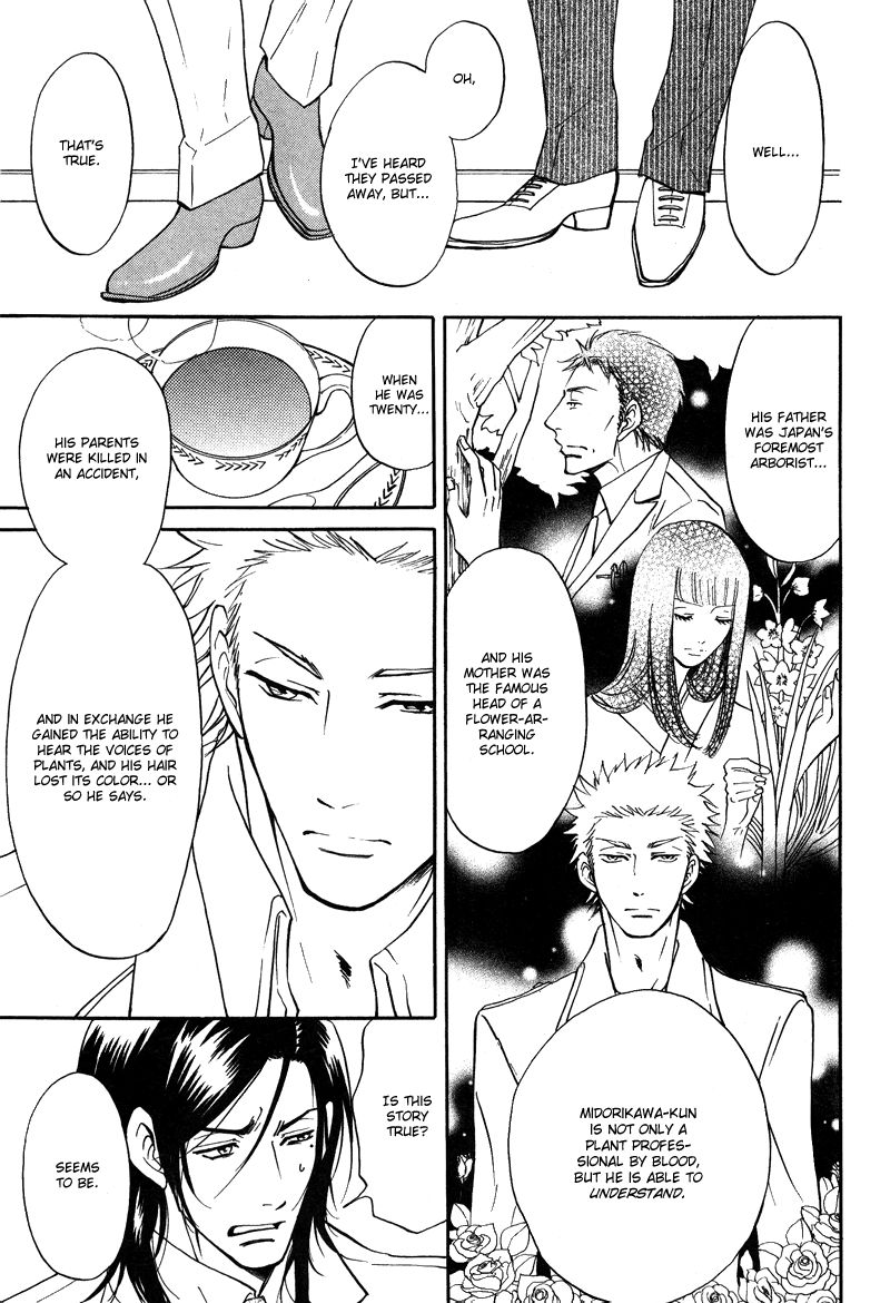 Kare Otoko ni Izumi o Chapter 7 page 13 - Chapter 7