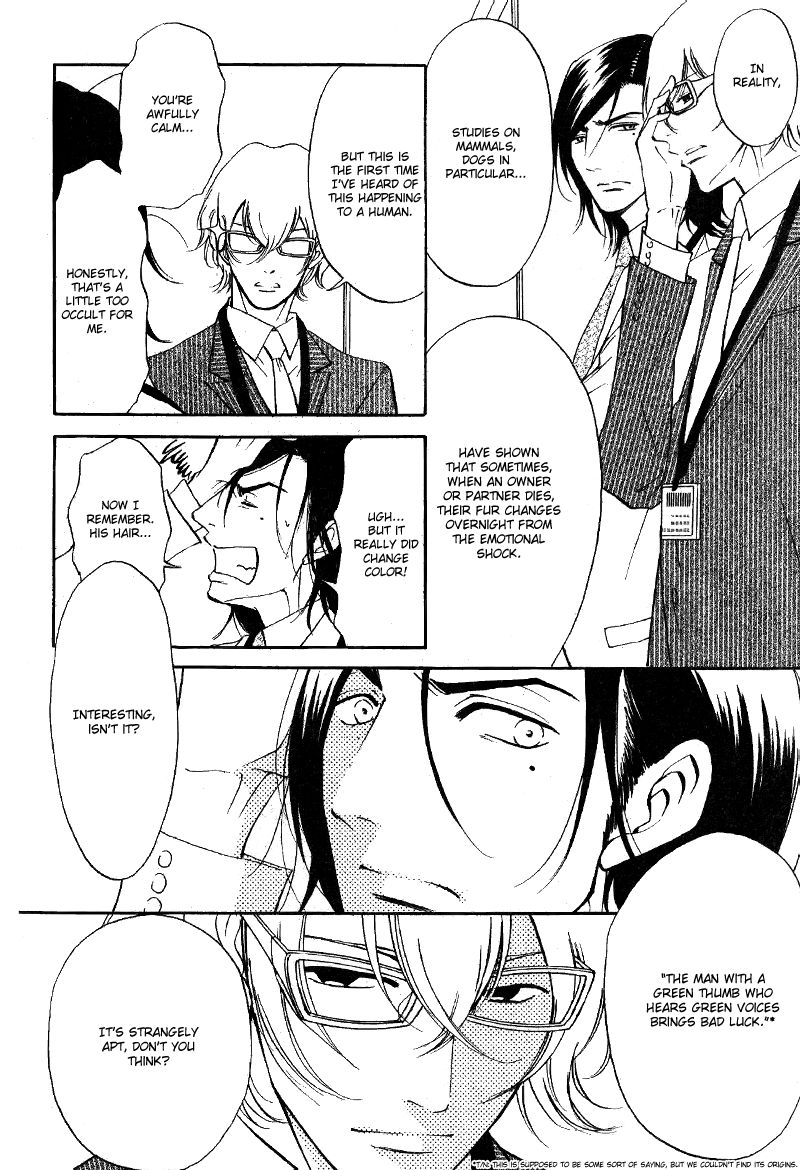 Kare Otoko ni Izumi o Chapter 7 page 14 - Chapter 7