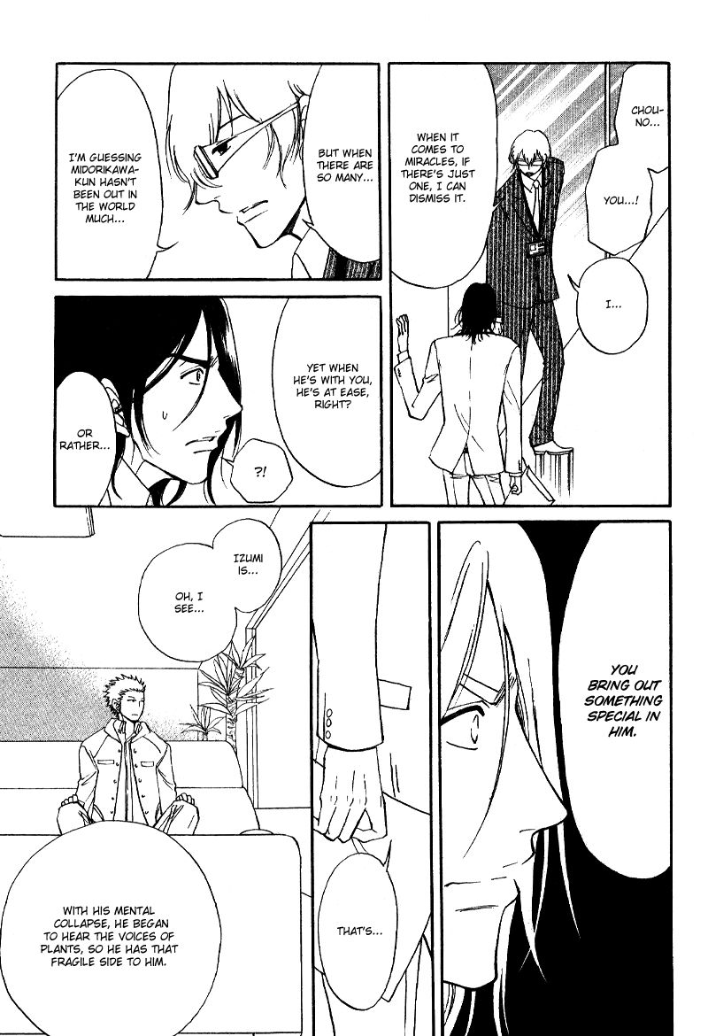 Kare Otoko ni Izumi o Chapter 7 page 15 - Chapter 7