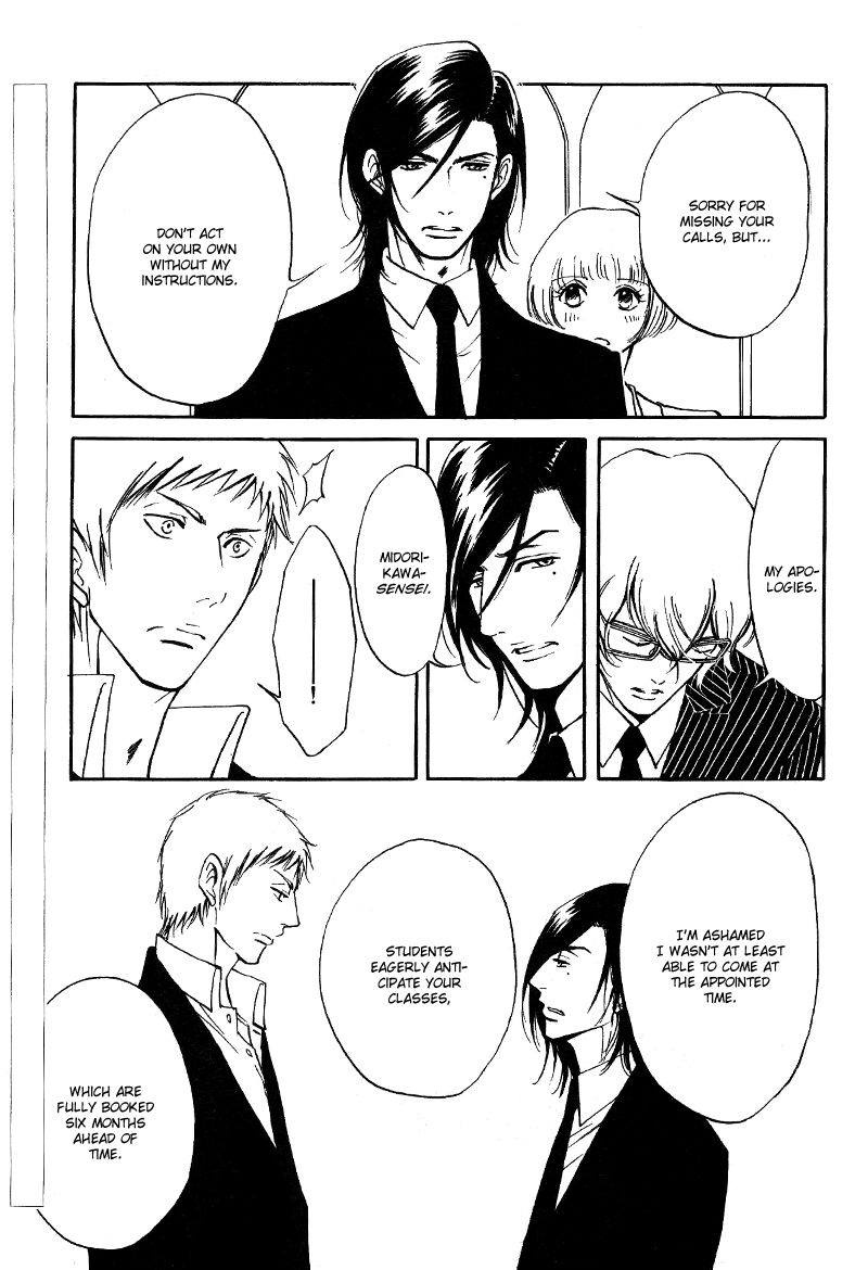 Kare Otoko ni Izumi o Chapter 7 page 5 - Chapter 7