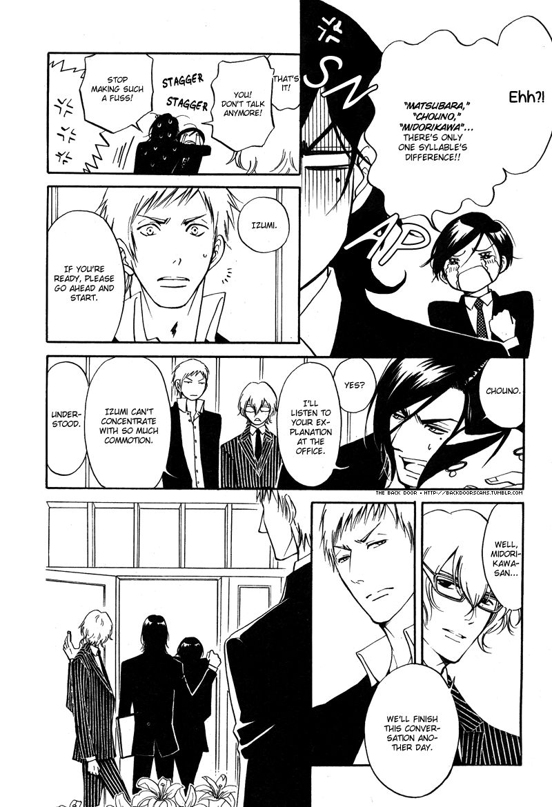 Kare Otoko ni Izumi o Chapter 7 page 8 - Chapter 7