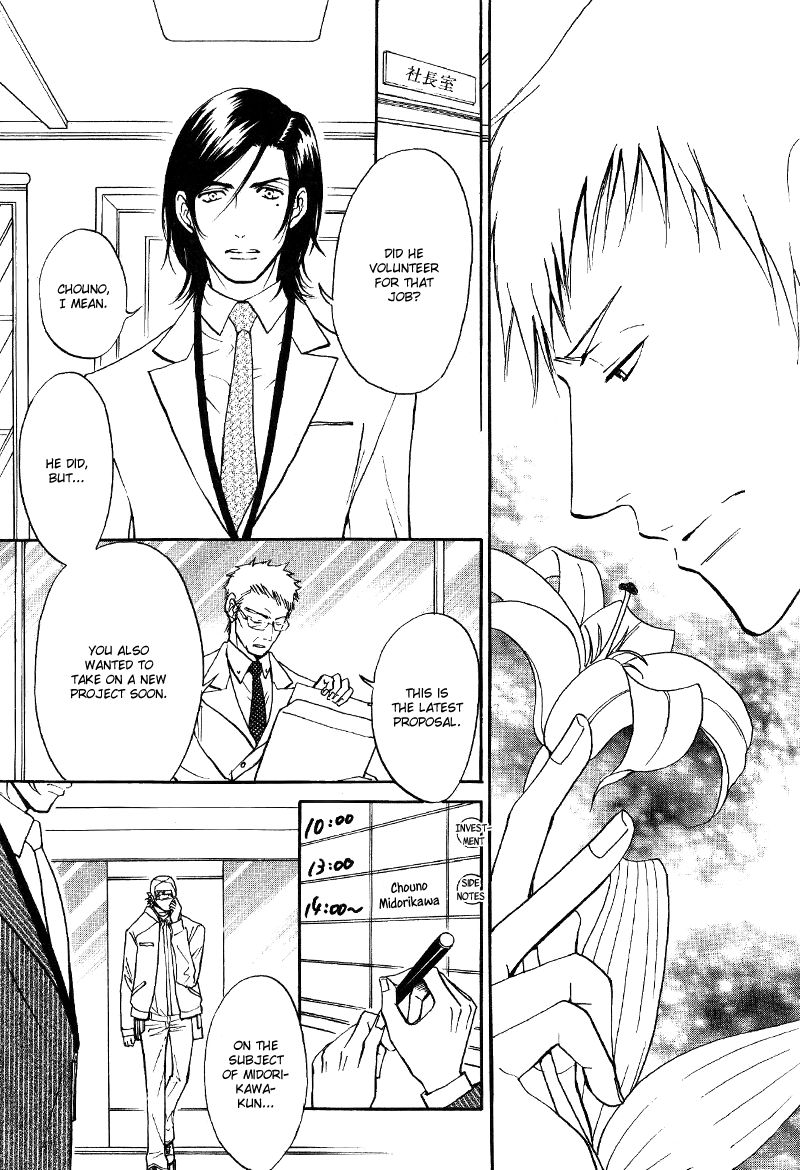 Kare Otoko ni Izumi o Chapter 7 page 9 - Chapter 7