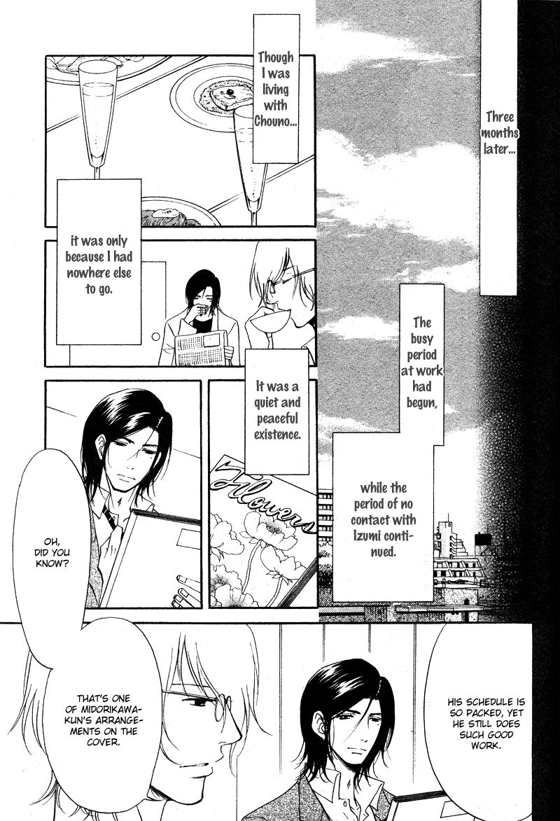 Kare Otoko ni Izumi o Chapter 8 page 12 - Chapter 8