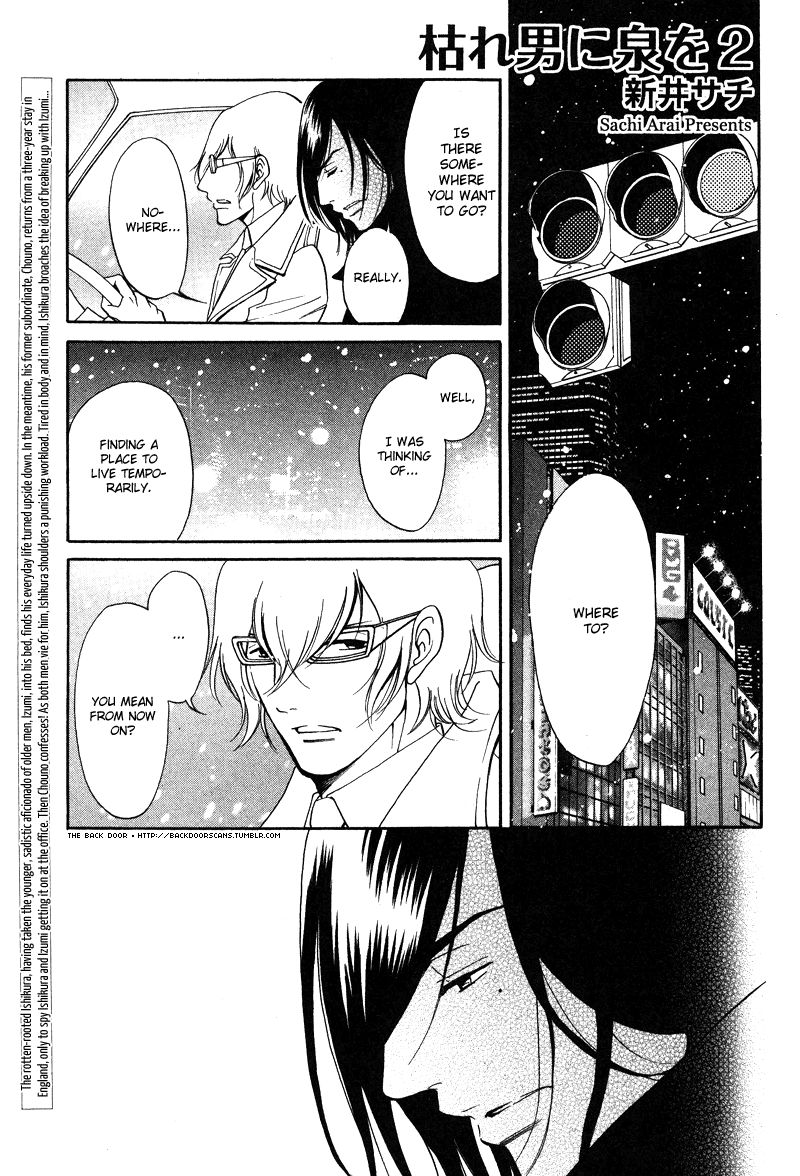 Kare Otoko ni Izumi o Chapter 8 page 2 - Chapter 8