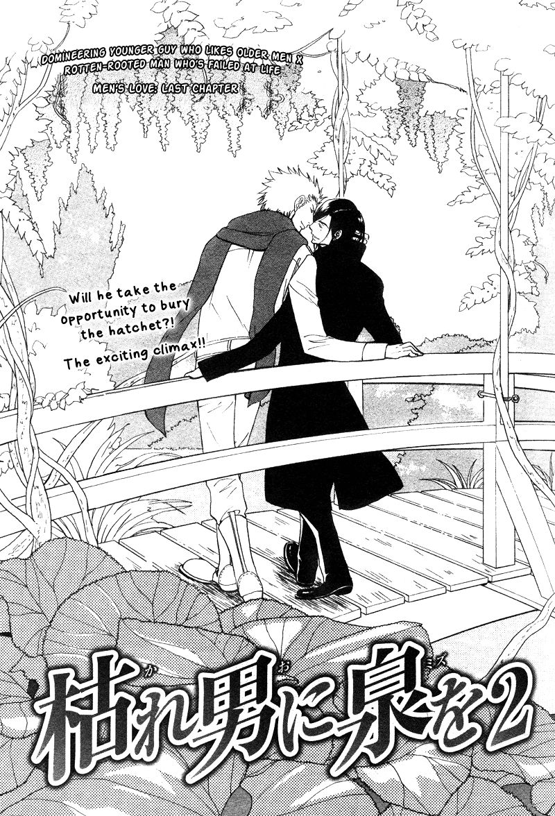 Kare Otoko ni Izumi o Chapter 8 page 4 - Chapter 8