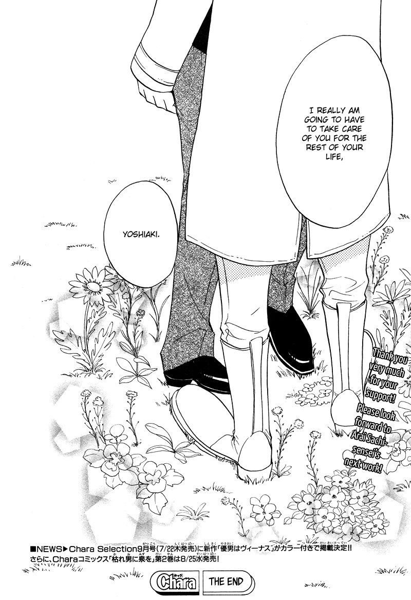 Kare Otoko ni Izumi o Chapter 8 page 45 - Chapter 8