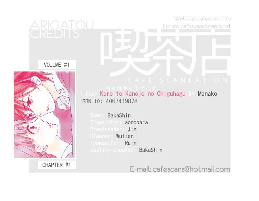 Kare to Kanojo no Chiguhagu Chapter 1 page 1 - Chapter 1