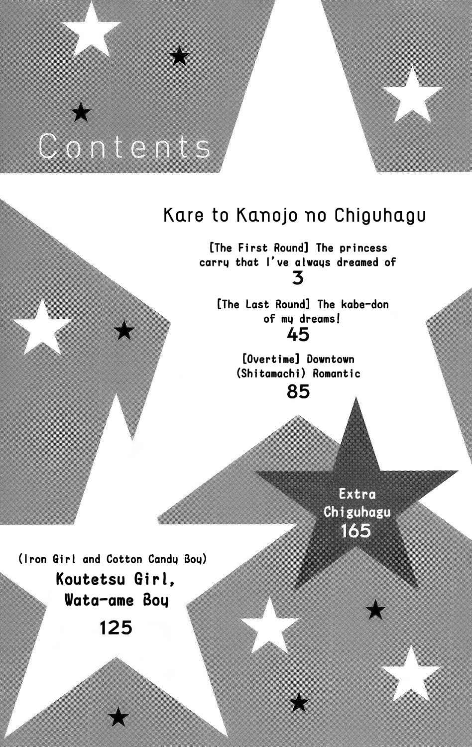 Kare to Kanojo no Chiguhagu Chapter 1 page 6 - Chapter 1