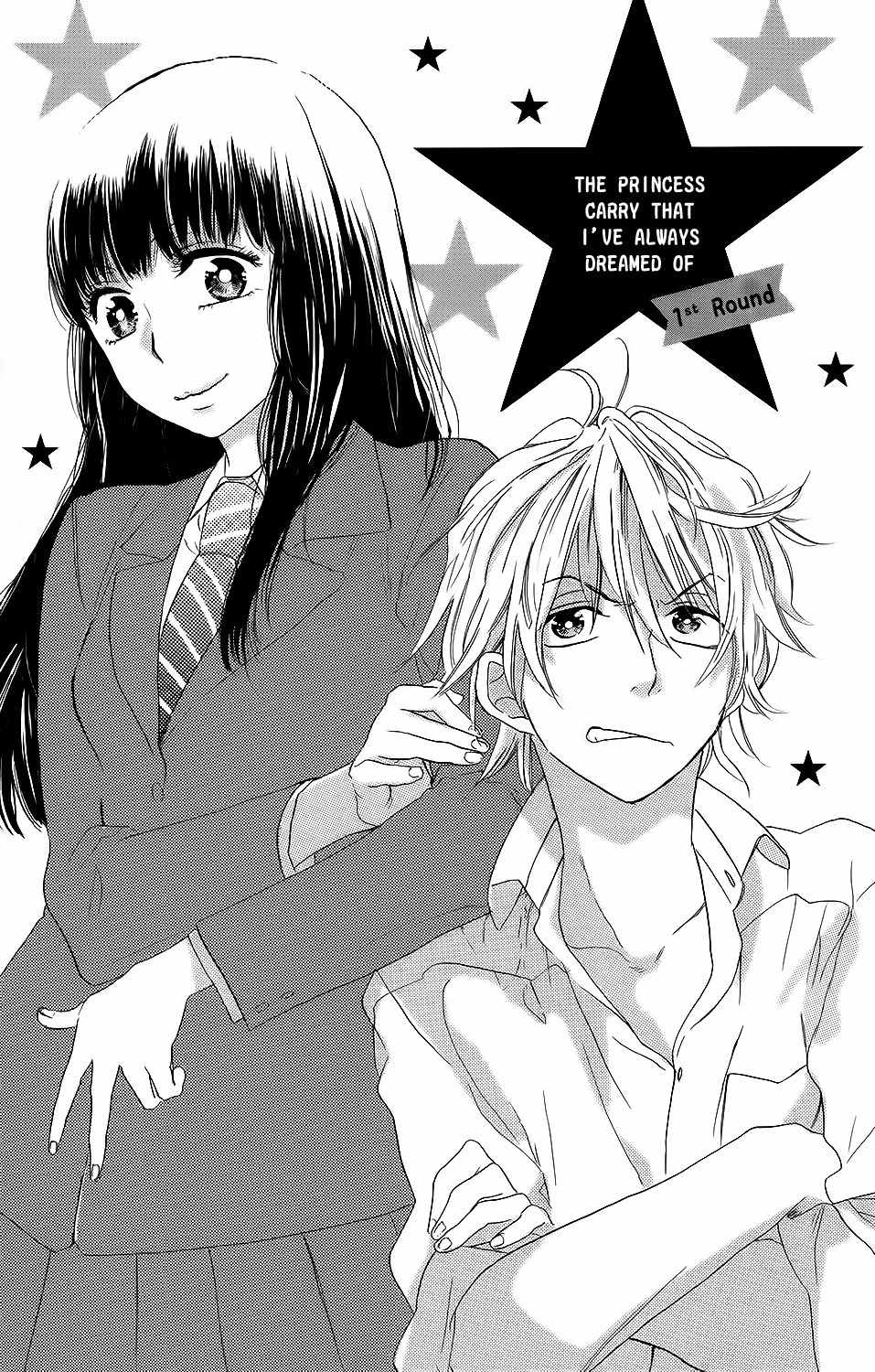 Kare to Kanojo no Chiguhagu Chapter 1 page 7 - Chapter 1