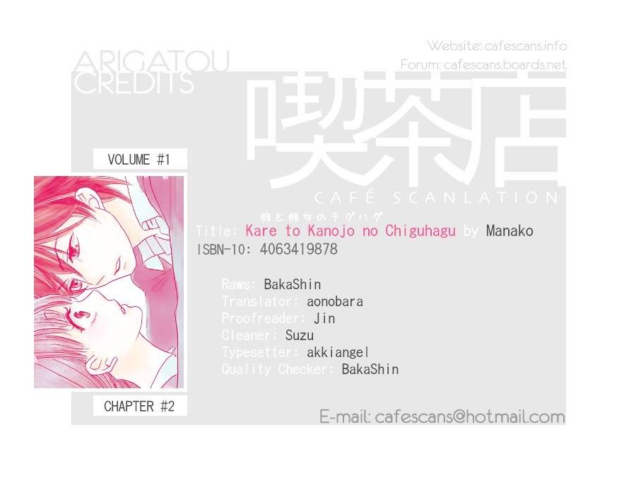 Kare to Kanojo no Chiguhagu Chapter 2 page 1 - Chapter 2