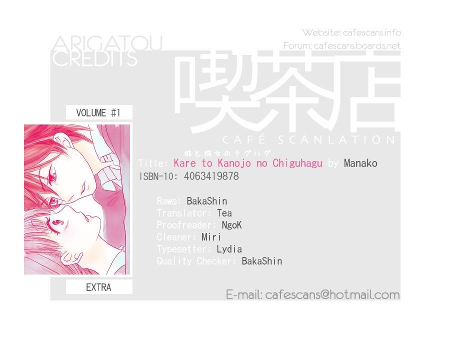 Kare to Kanojo no Chiguhagu Chapter 3.5 page 1 - Chapter 3.5: Extra