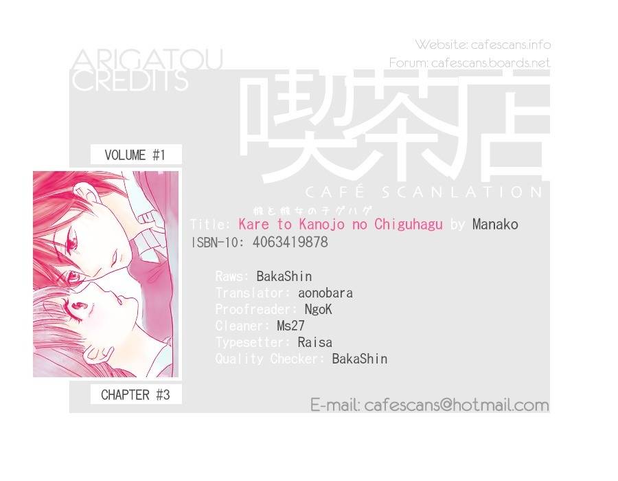 Kare to Kanojo no Chiguhagu Chapter 3 page 1 - Chapter 3