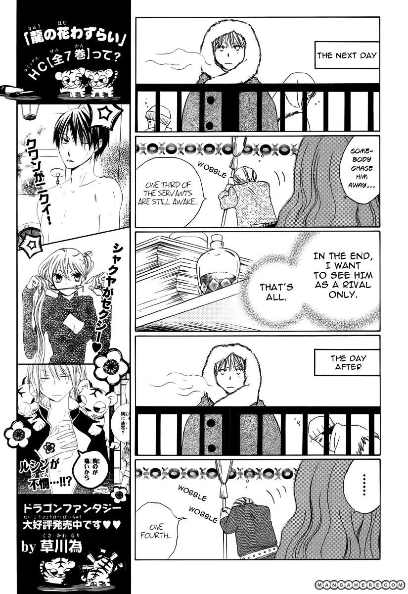 Kare to Kanojo no Futomin Chapter 1 page 18 - Chapter 1