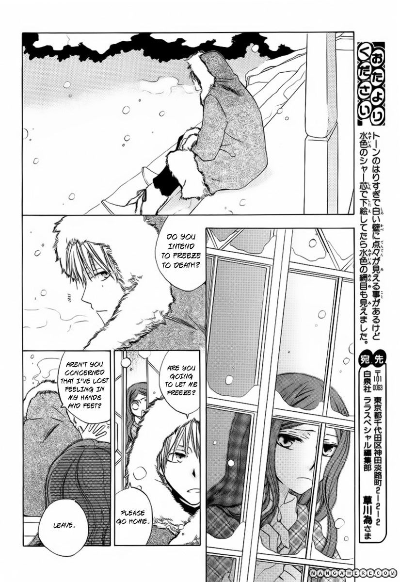 Kare to Kanojo no Futomin Chapter 1 page 21 - Chapter 1