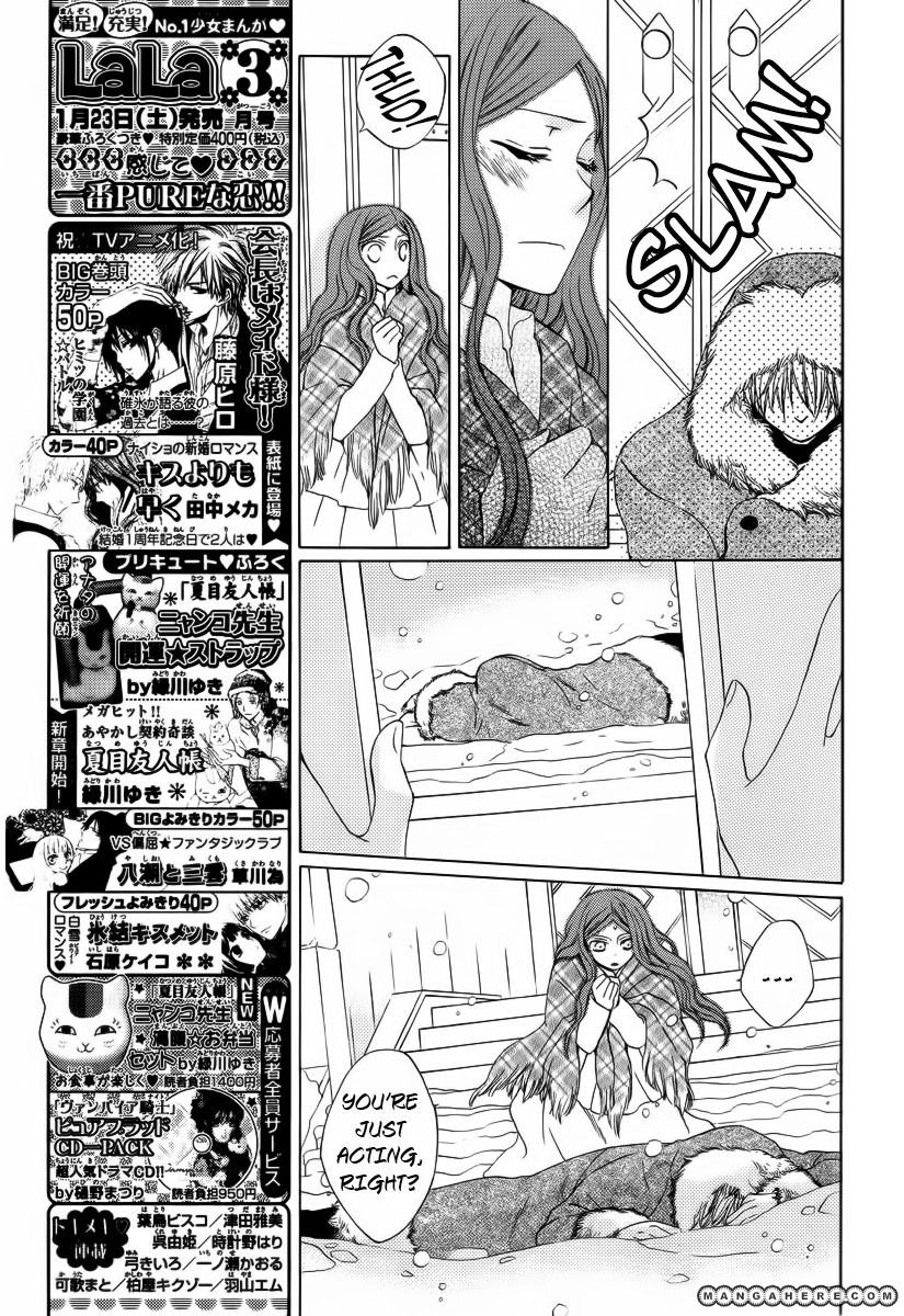 Kare to Kanojo no Futomin Chapter 1 page 22 - Chapter 1