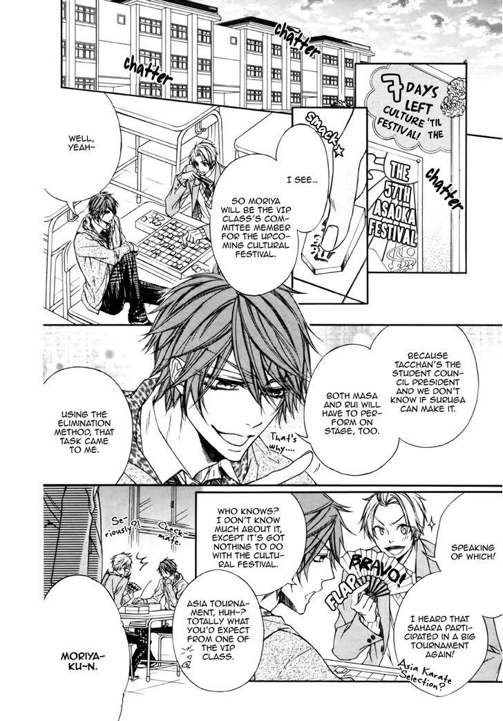 Kare to Kare no Ijiwaru na Kyori Chapter 1 page 5 - Chapter 1