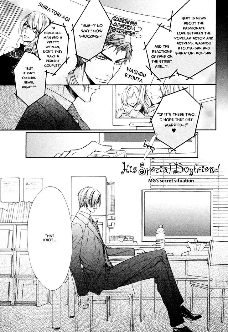 Kare to Kare no Ijiwaru na Kyori Chapter 5 page 3 - Chapter 5