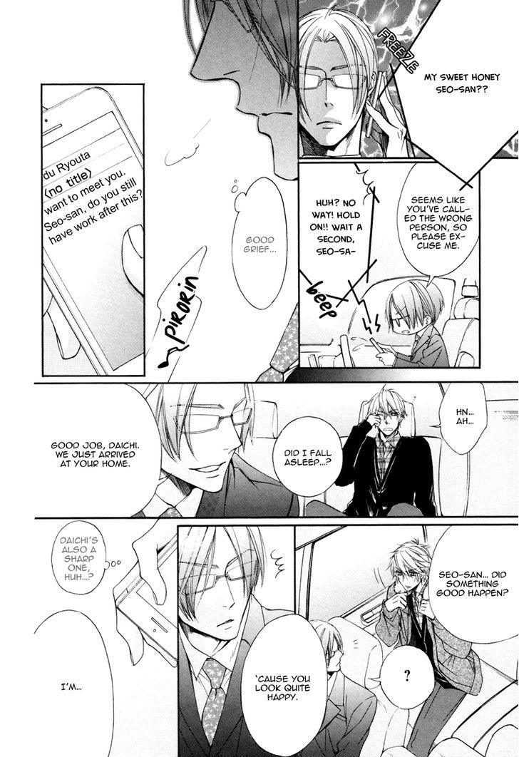 Kare to Kare no Ijiwaru na Kyori Chapter 5 page 32 - Chapter 5