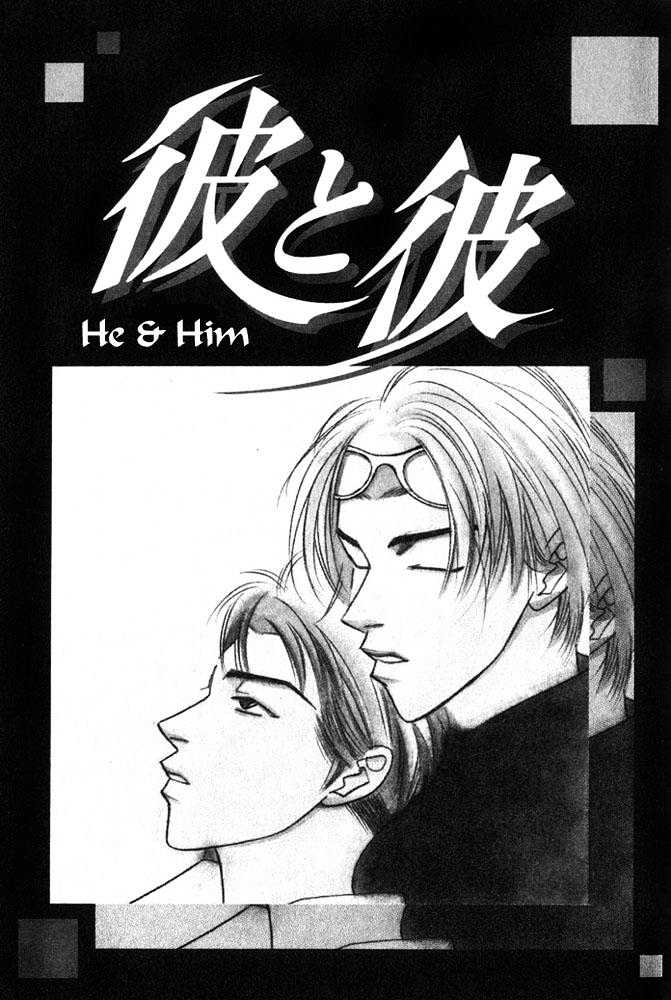 Kare to Kare Chapter 1 page 4 - Chapter 1 : He and Him