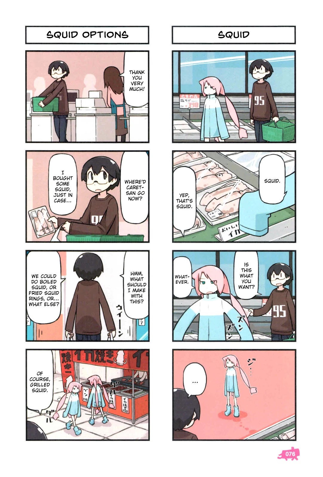 Kare to Karetto. Chapter 2 page 45 - Chapter 2