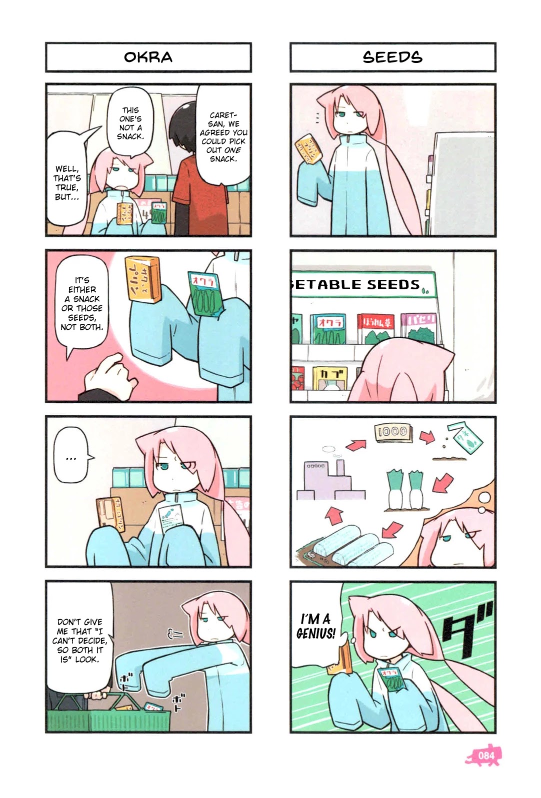 Kare to Karetto. Chapter 3 page 1 - Chapter 3