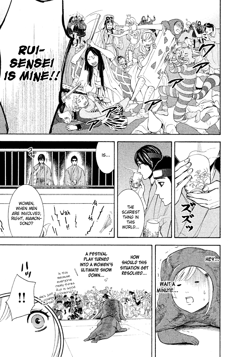 Kare wa Diablo! Chapter 10 page 12 - Chapter 10: Saint Holy Night