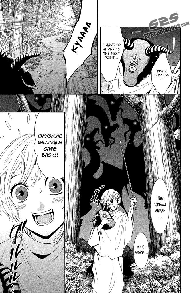 Kare wa Diablo! Chapter 4 page 17 - Chapter 4: Tonight is the Night of Sleep
