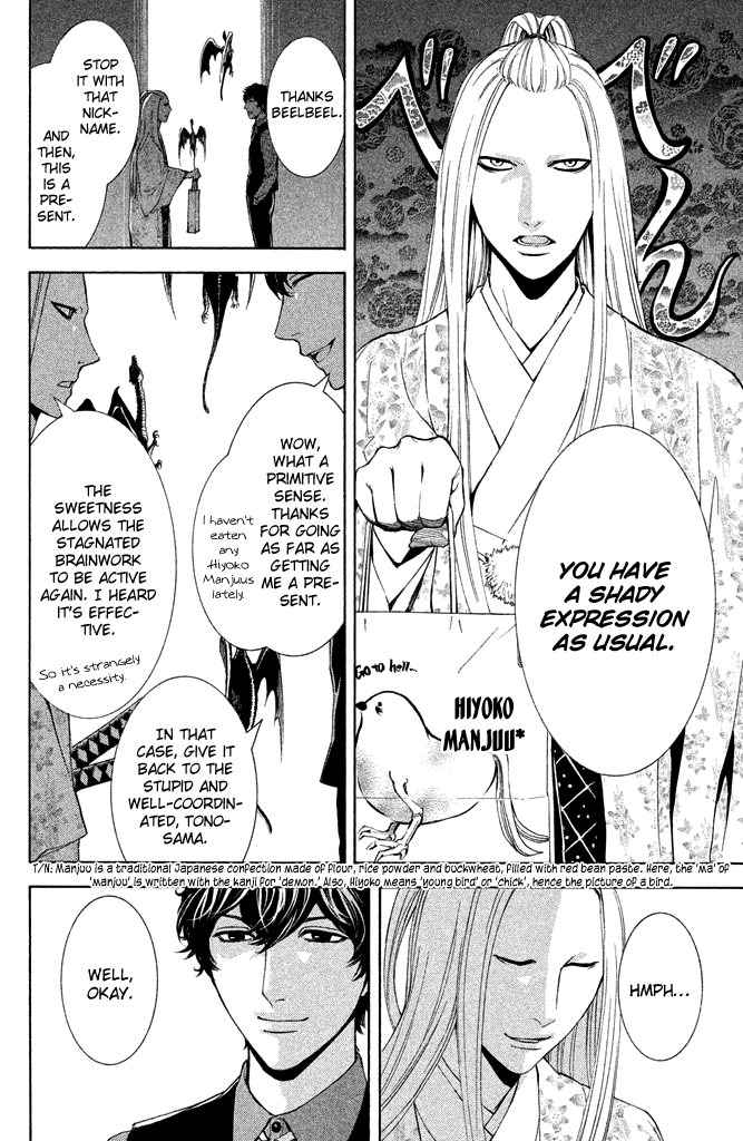Kare wa Diablo! Chapter 4 page 20 - Chapter 4: Tonight is the Night of Sleep