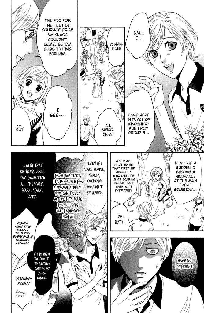 Kare wa Diablo! Chapter 4 page 6 - Chapter 4: Tonight is the Night of Sleep