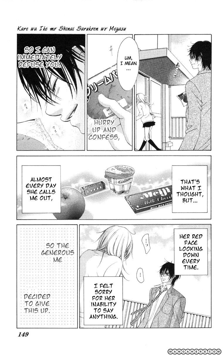 Kare wa Ike mo Shinai Sarukoen wo Mezasu Chapter 1 page 11 - Chapter 1