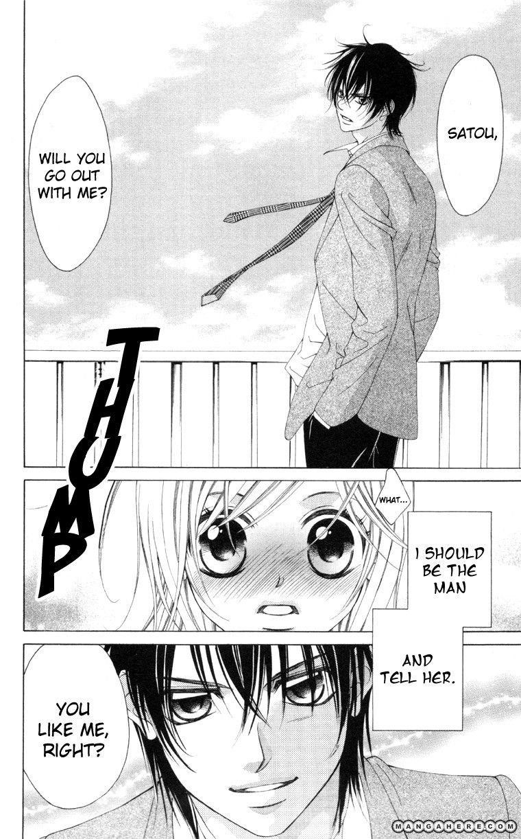 Kare wa Ike mo Shinai Sarukoen wo Mezasu Chapter 1 page 12 - Chapter 1